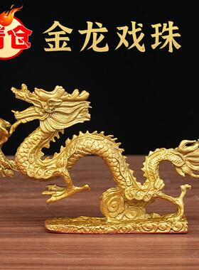 纯黄戏水祥龙摆件铜盘龙凤铜工艺装凰饰品45456485办公客厅室摆设