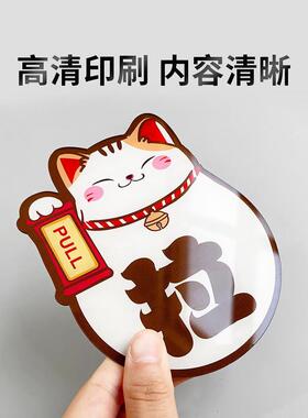 亚克力推拉玻璃门贴推门请进温馨提示牌子门上拉字标志标示标牌创
