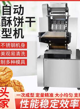 狗571粮猫粮饲料草成型机宠摆商用全自动饼机带盘多功能物饲料成