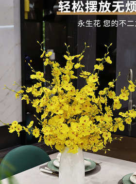 2025新款跳舞兰干花轻奢摆件客厅餐厅餐桌摆设黄色迎春假花卉装饰