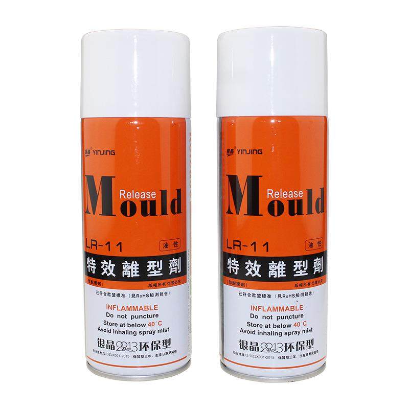 银晶特效离型剂干中油性脱模剂LR-111213奇强高效模具脱膜剂450ml,淘宝优惠券,粉丝福利购,淘宝优惠卷