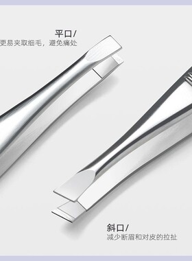【严选正品】眉夹修眉毛夹子不锈钢拔毛小镊子男士拔胡须修眉夹眉