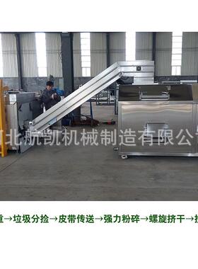 航凯机械供应餐厨垃圾处理机好氧堆肥设备餐厨垃圾处理设备