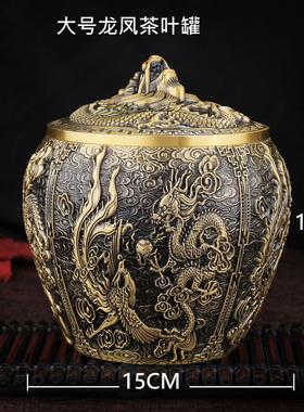 铜工艺品黄铜茶叶罐龙凤茶叶罐铜