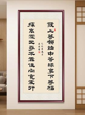发上等愿结中等缘享下等福字画手写真迹办公室客厅挂画茶室装饰画