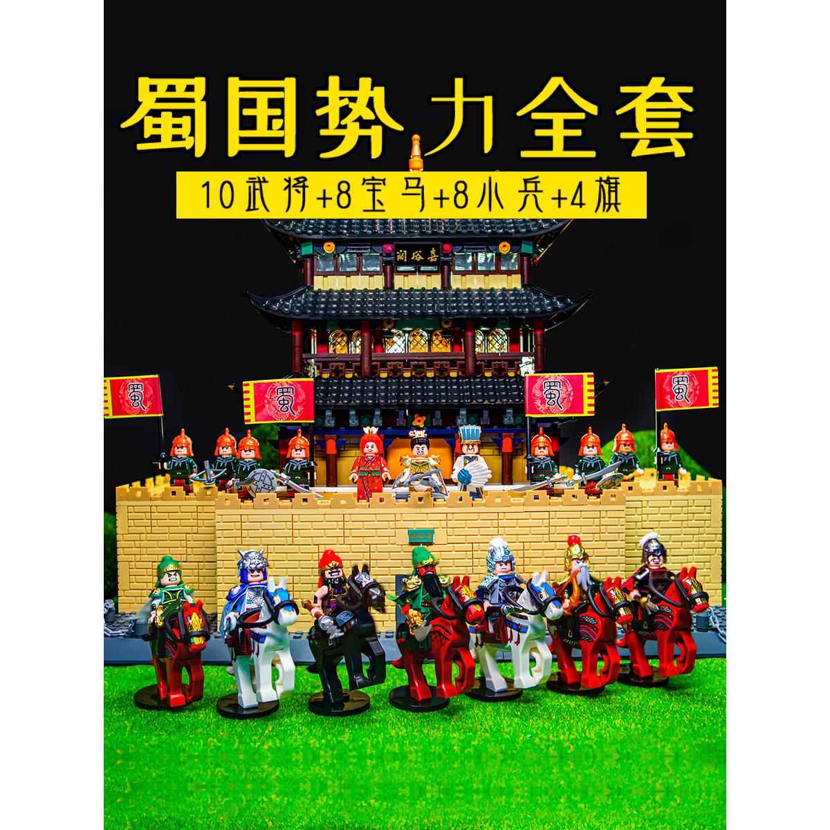 国潮玩具三国演义关羽小人仔赤兔马蜀五虎上将人物适用于积木 - 图0