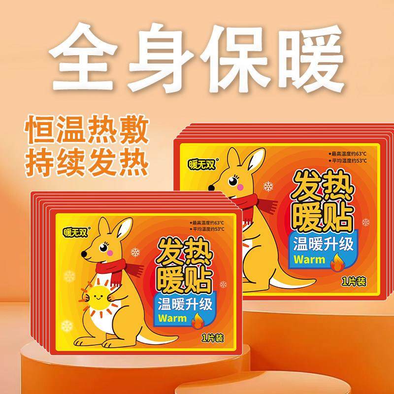 暖贴暖宝宝贴自发热保暖宫寒女冬季防寒贴身调理宫暖宝腰腹部热帖,淘宝优惠券,粉丝福利购,淘宝优惠卷