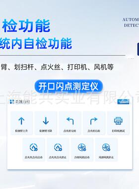 全自动闭口闪点测定仪柴润滑液体闪点测试仪开口闪燃点测定仪