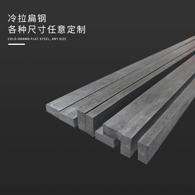 冷拉扁钢 方钢45#冷轧热轧铁板Q235扁铁A3型材平健45号实心方铁条,淘宝优惠券,粉丝福利购,淘宝优惠卷