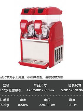 咖先生雪融机商用雪泥机沙冰机自动搅拌不锈钢果汁冷饮店雪融机