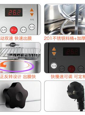 20L和面机变频25kg智能揉面打面机定时带温度H20升搅拌机