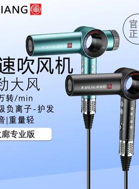 库里狼吹风机11万转高速无刷电吹风静音家用负离子发型师专用风筒