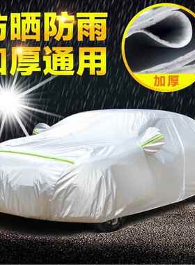 适用现代名图瑞纳悦动悦纳领动朗动途胜ix3525车衣车罩防晒防雨