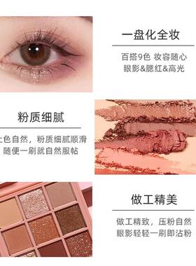多用神盘！3CE/三熹玉九宫格九色雾面眼影大地色新手日常淡妆眼影