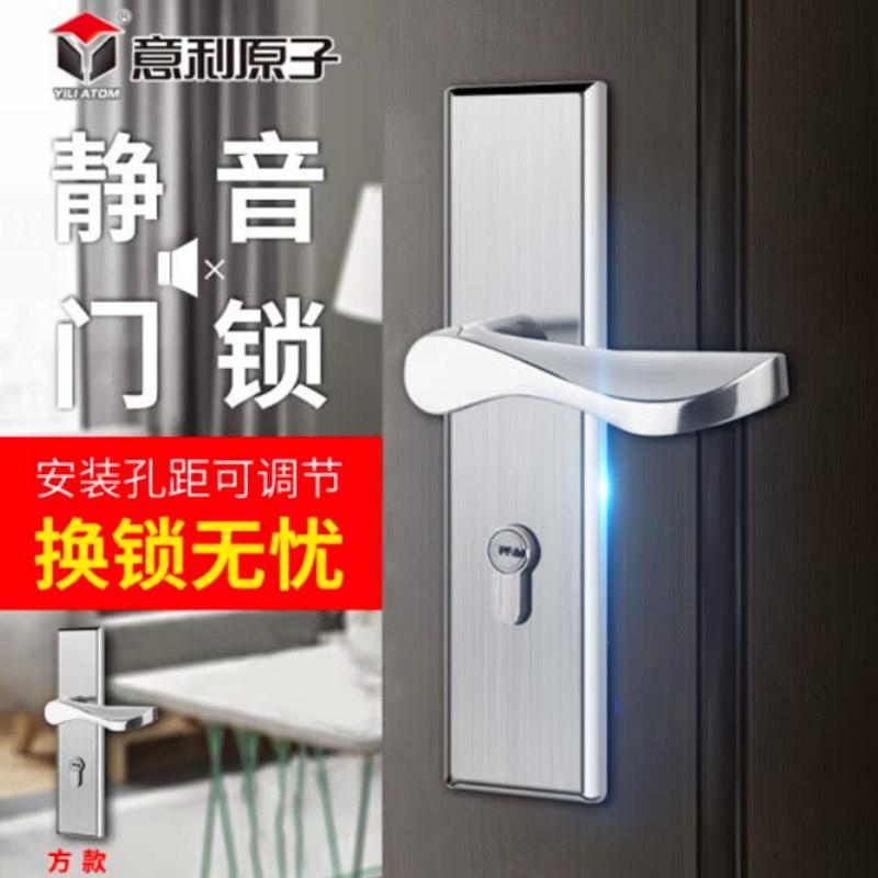 Illy atomic room door lock adjustable indoor room door stainless steel lock universal household solid wood door handle lock