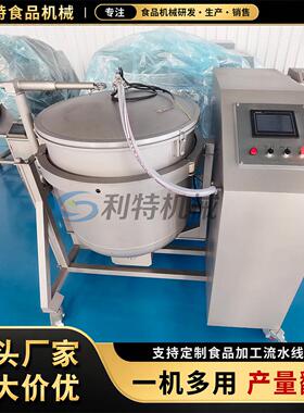 无骨鸡爪泡椒凤爪小型滚揉机酱菜咸菜入味设备立式实验室滚揉设备