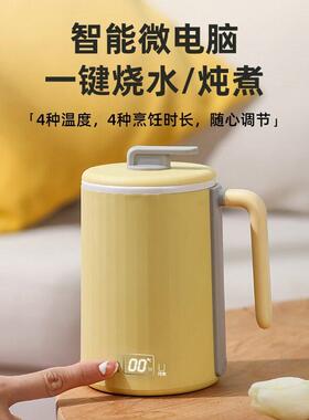 110V220V可携式养生杯旅行智能电炖锅多功能小型办公室煮粥热奶杯