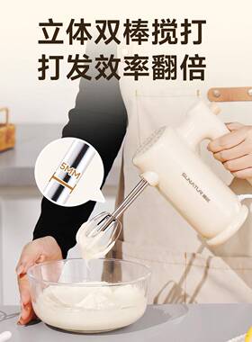 SR-1820顺然1820电动打器家用油打发烘焙专用小型蛋蛋手糕新款持