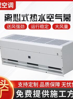 商场离心式热水空气幕车间门帘自然风帘机蒸汽热水离心式空气幕
