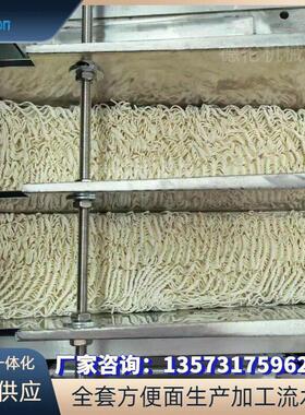 食品级不锈钢方便面成型机设备 方便面制造线流水线 机电一体化