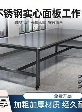 车间重型不锈钢工作台操作台桌子长方形焊接裁剪台打包桌双层桌