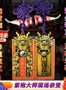 青龙高万丈镇室外隐藏款室内解邻居比我高解门对门摆件