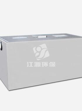 厂家供应不锈钢餐饮油水分离器厨房无动力小型厨房隔油池前来咨询