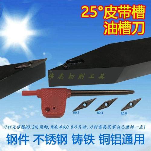 25度PDL皮带轮槽刀片刀杆油槽刀轴承密封圈切槽刀片钢件不锈钢 - 图1