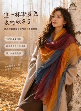 西北甘肃敦煌沙漠旅游穿搭废土风七彩丹霞丝巾防晒披肩围巾女纱巾