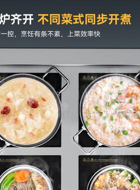 麦大厨电磁炉商用电3500w柜式四六八眼煲仔炉5kw大功率多头麻辣烫