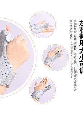 手腕固定器护腕扭伤腱鞘关节固定支具护套腕带护手腕套钢板护手腕