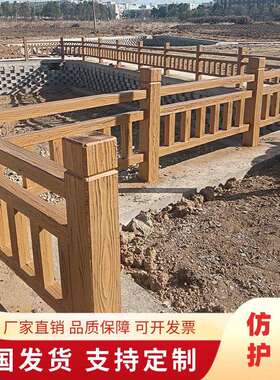 水泥仿木护栏厂家围栏钢筋混凝土栏杆户外河道园林景区仿木纹栅栏
