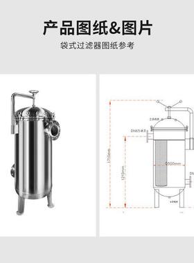 不锈钢袋式过滤器工业用水泥沙汽柴油大流量前置过滤器