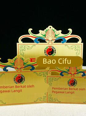 铜山海镇天官赐福泰山石敢当八卦图加厚黄铜室内室外门牌门贴挂饰