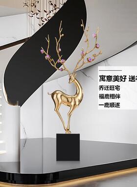 轻奢紫水晶大型鹿摆件别墅客厅落地玄关公司高档装饰乔迁新居送礼