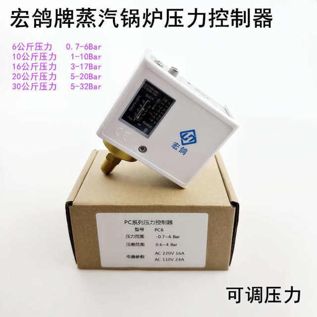Hongge Boiler 6KG Pressure Controller Relay Steam Generator 10kg Control Adjustable Pressure Switch