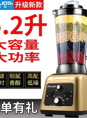 110机伏奥斯7升大诺1080B容量商破壁机大功率豆浆机用全营养料理