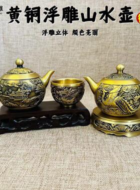 黄铜茶壶全铜小号单壶山水茶壶套装家居酒店装饰工艺品家居摆件