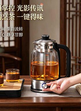 蒸汽喷淋式煮茶器家用全自动煮茶壶茶水分离养生壶蒸茶器1.5L容量