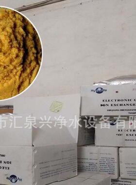 温树脂凌德树脂18兆树脂不需再生树脂纯水树脂