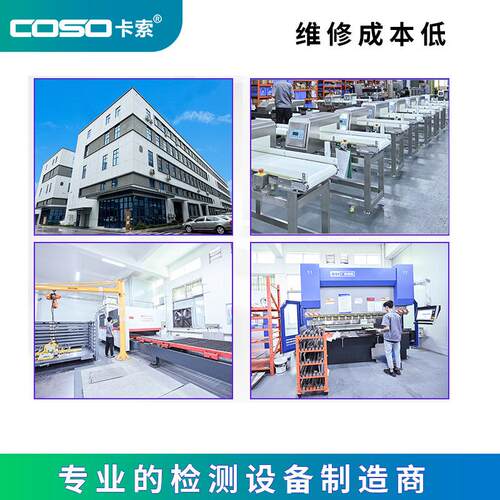 饼干沙琪玛蛋糕食品金属探测仪 自动剔除金检机 声光报警苏州厂家 - 图1