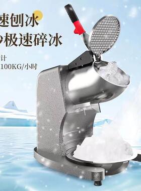 刨冰机商用破冰机小型摆摊家用奶茶店专用冰冰沙机刨冰机冰冰沙机