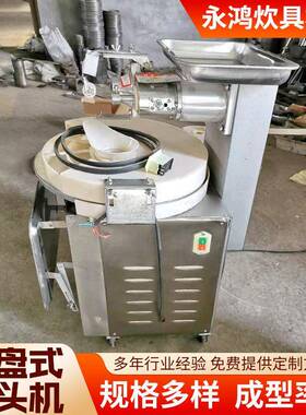不296钢圆式馒头机馒商用头机分割机盘锈成型机食堂圆盘式馒头机