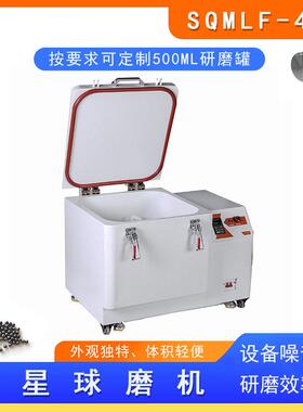 低温冷风研磨机配风冷机低温可控制15度-5度SQMFL-4L可食品级研磨