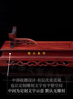 福雅禄红木花梨木工艺品底座长方形如意底坐云纹玉如意支架大号
