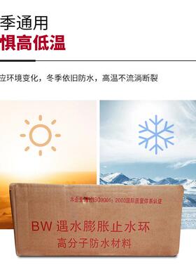 BW遇水膨胀止水环建筑工程卷材腻子型橡胶遇水膨胀止水圈