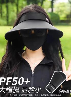 New Sun Protection Hat with Hollow Top for Women, Summer UV