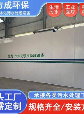 污水处理设备一体机地埋式一体化生活医院mbr膜污水处理设备厂家