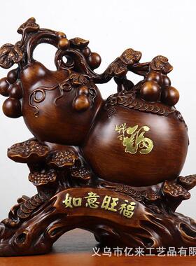 如意旺福葫芦摆件中式家居客厅装饰品酒柜玄关乔迁福禄工艺品