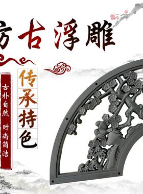 镂空扇形梅兰竹菊透窗塑料品墙饰围墙装饰背景墙pvc塑料浮雕花窗